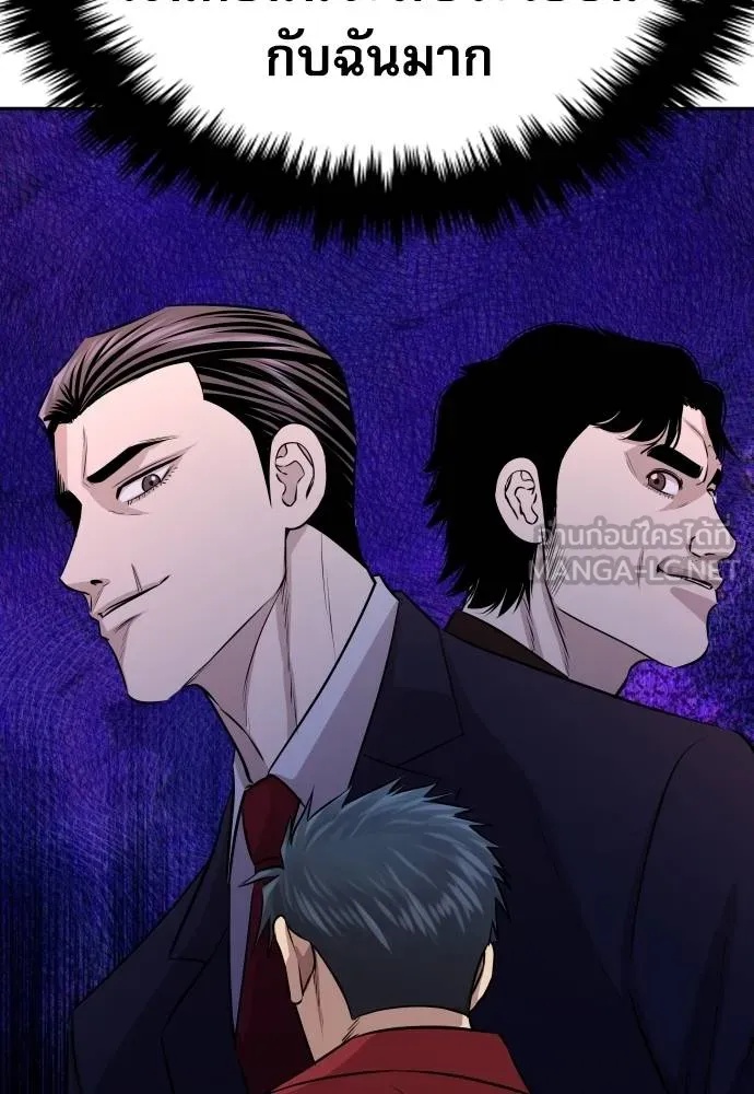 Read Genius Grandson of the Loan Shark King TH Manga Online