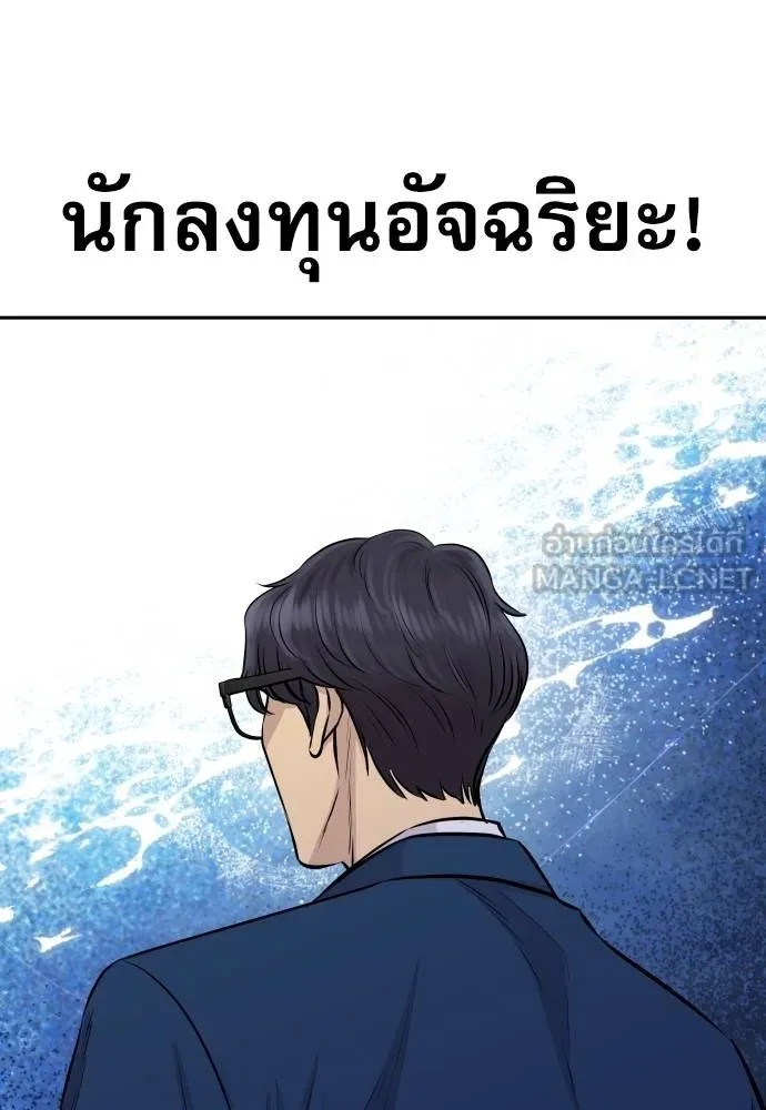 Read Genius Grandson of the Loan Shark King TH Manga Online