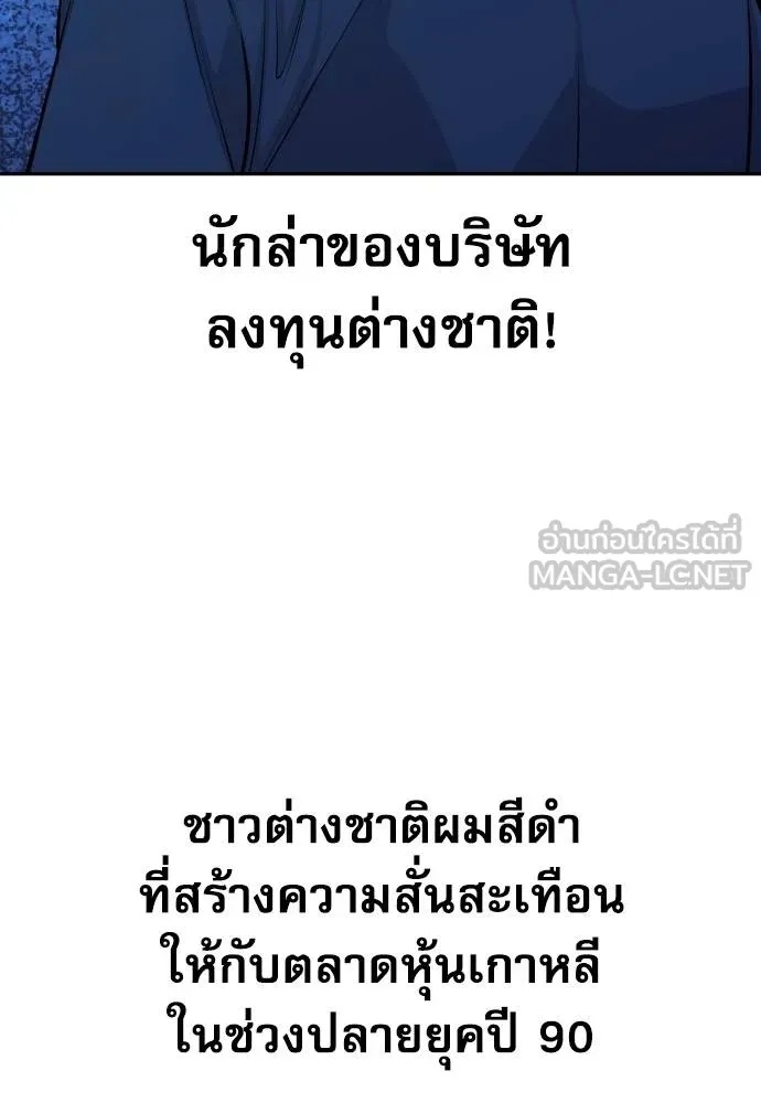 Read Genius Grandson of the Loan Shark King TH Manga Online