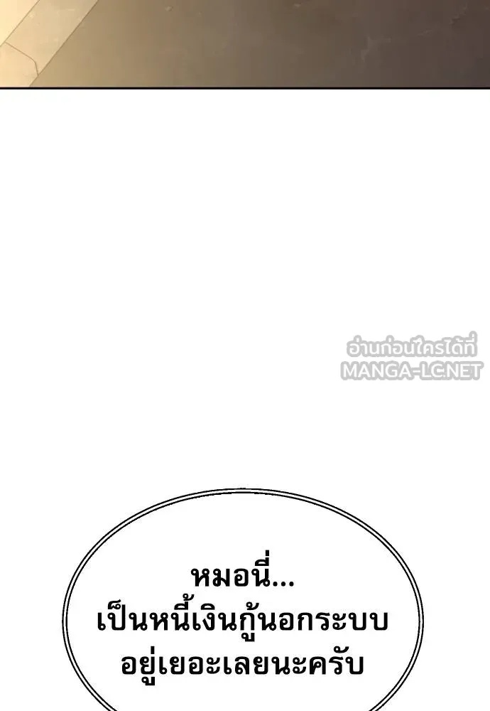 Read Genius Grandson of the Loan Shark King TH Manga Online