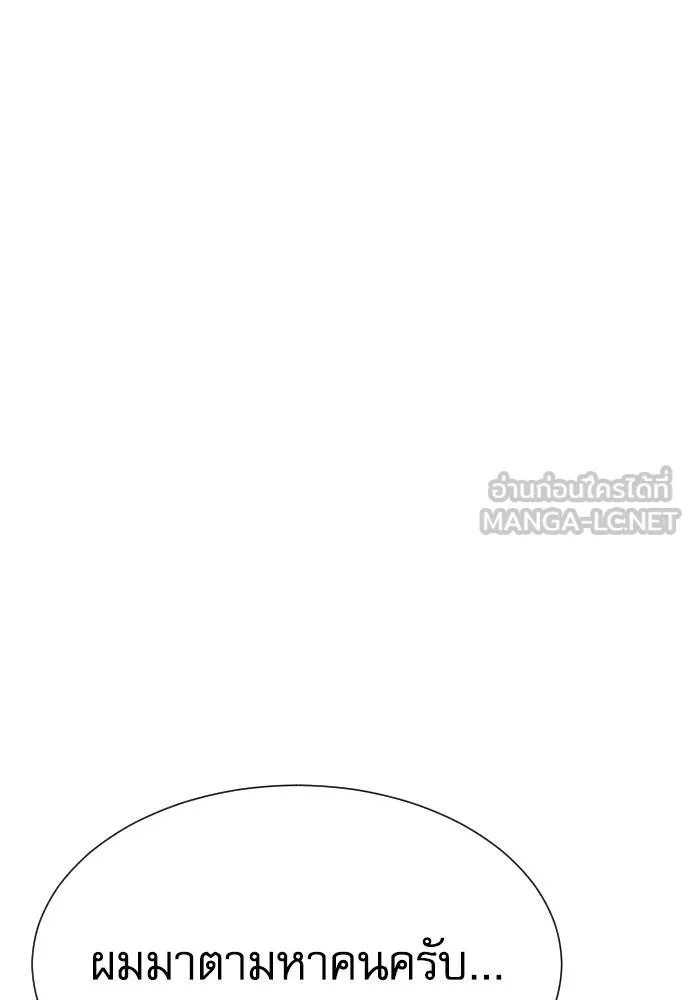 Read Genius Grandson of the Loan Shark King TH Manga Online