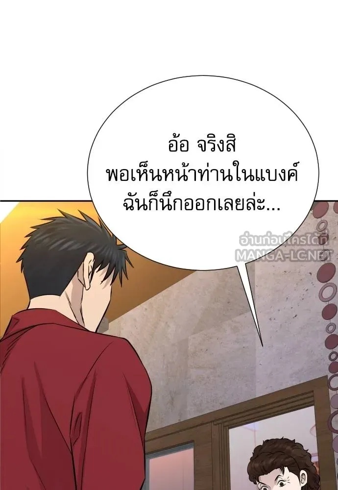 Read Genius Grandson of the Loan Shark King TH Manga Online