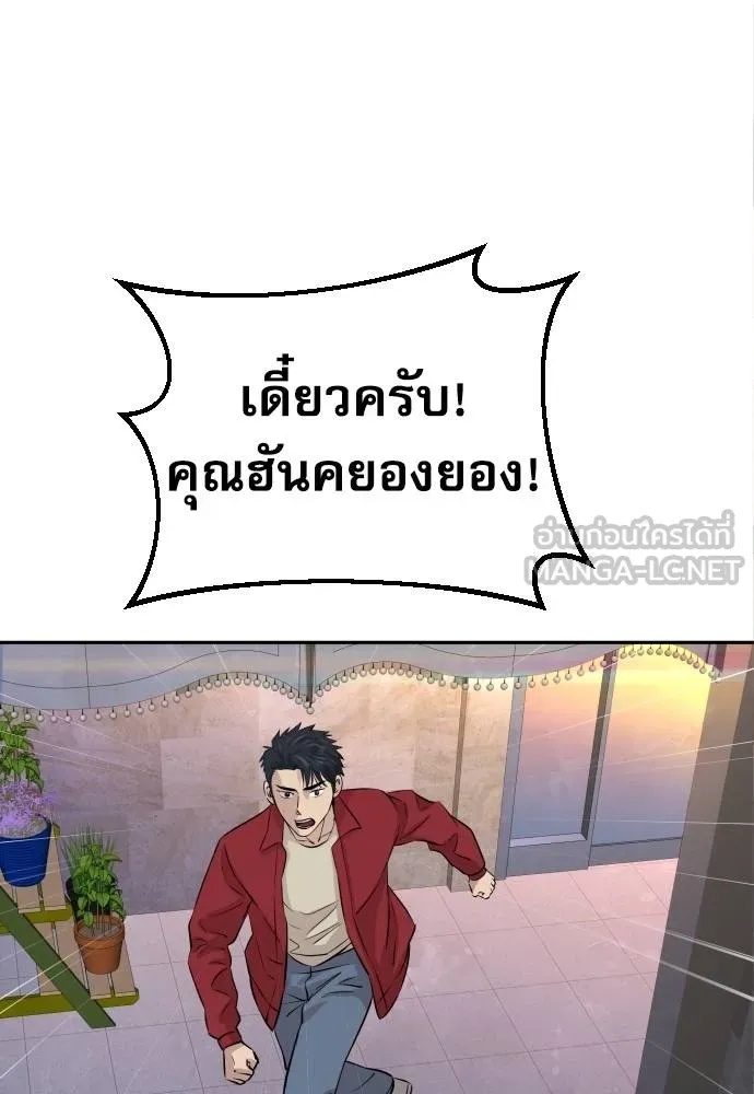 Read Genius Grandson of the Loan Shark King TH Manga Online