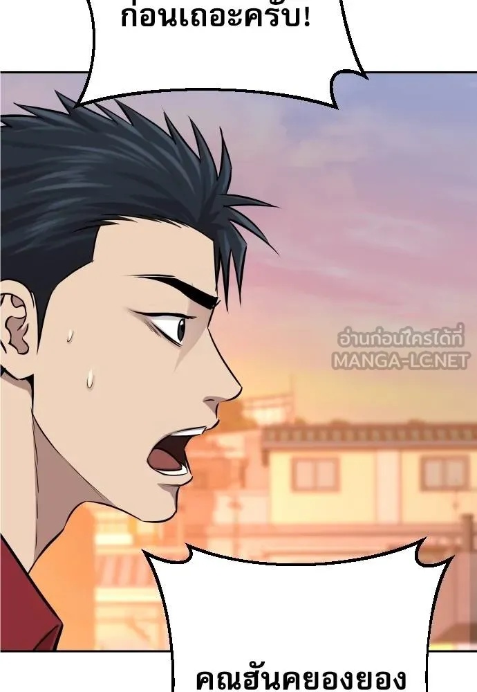 Read Genius Grandson of the Loan Shark King TH Manga Online