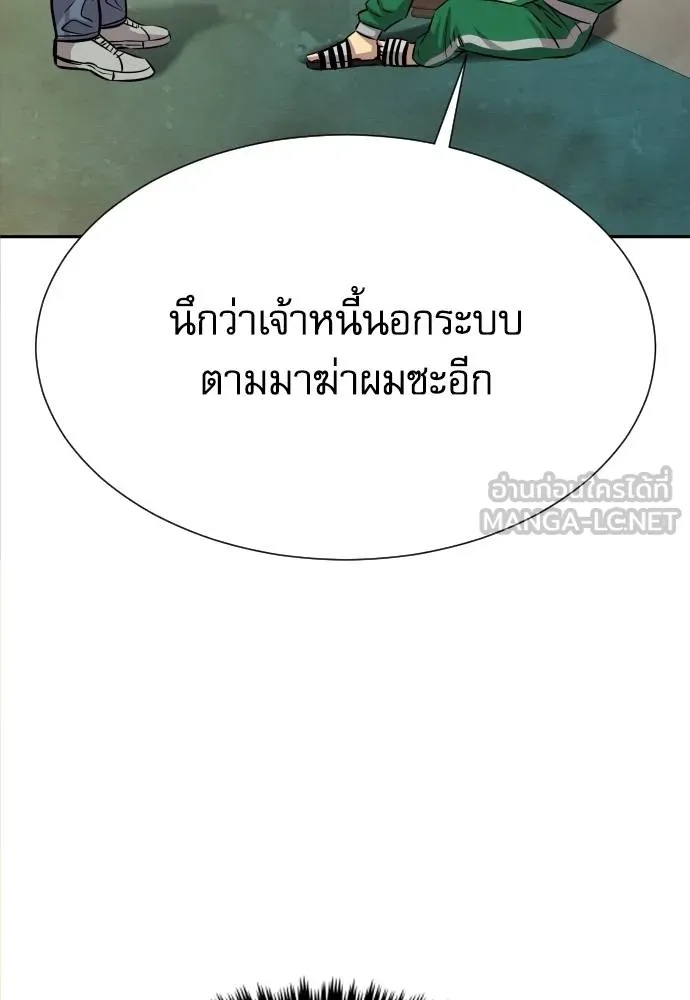 Read Genius Grandson of the Loan Shark King TH Manga Online