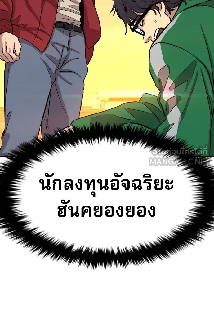 Read Genius Grandson of the Loan Shark King TH Manga Online