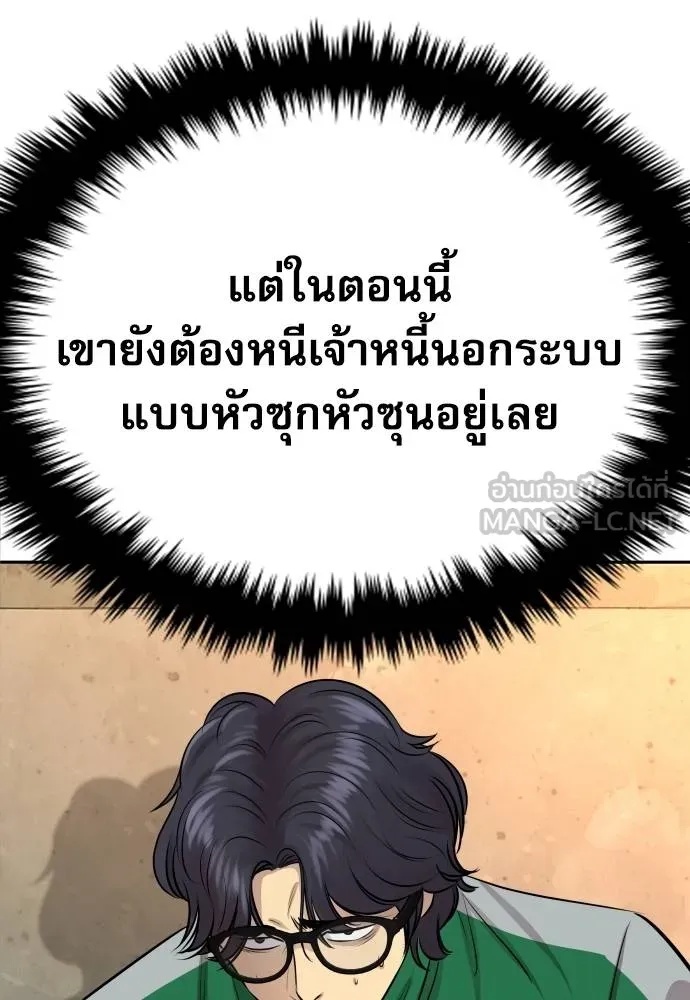 Read Genius Grandson of the Loan Shark King TH Manga Online