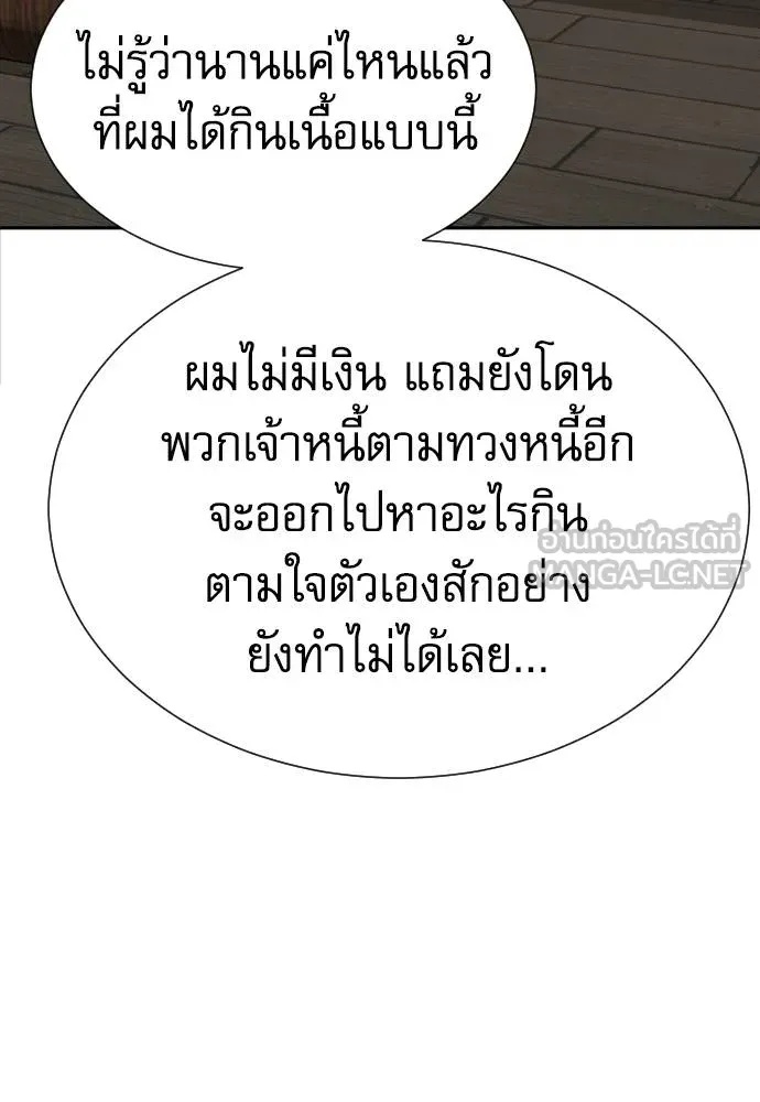 Read Genius Grandson of the Loan Shark King TH Manga Online