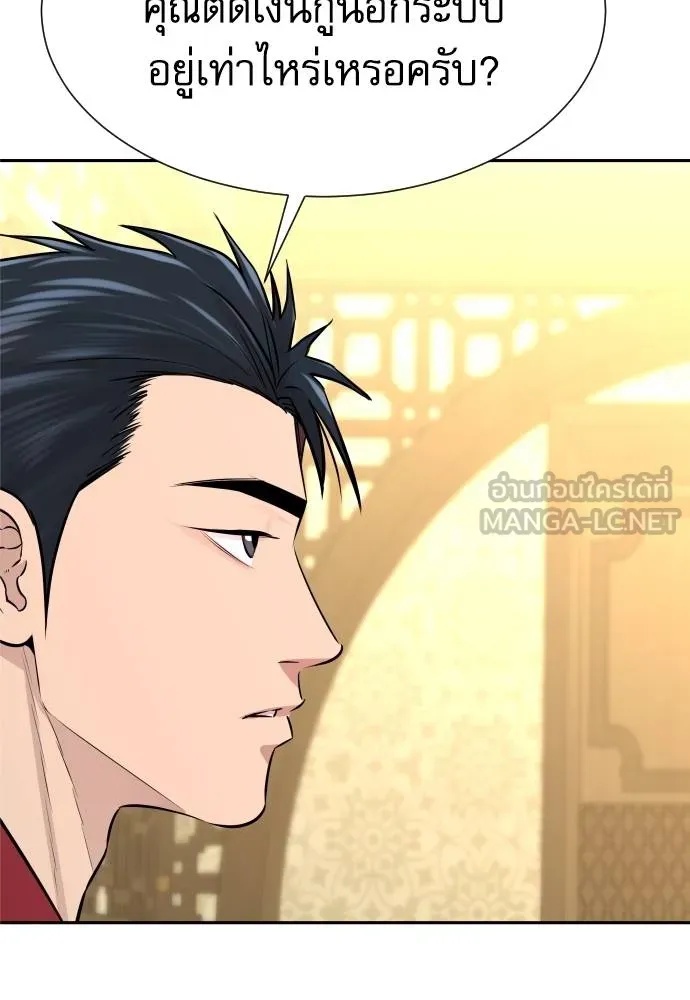 Read Genius Grandson of the Loan Shark King TH Manga Online