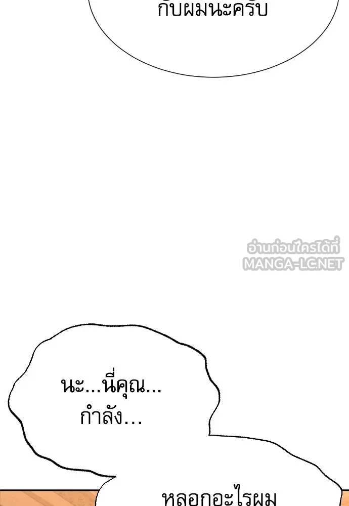 Read Genius Grandson of the Loan Shark King TH Manga Online