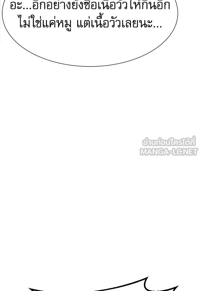 Read Genius Grandson of the Loan Shark King TH Manga Online