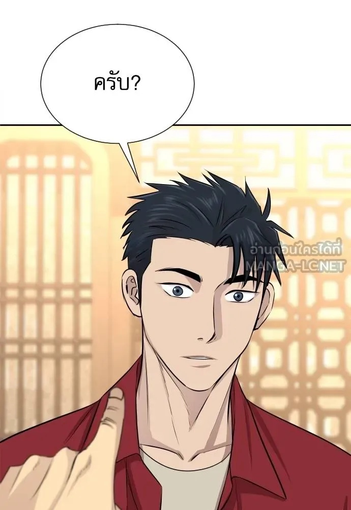 Read Genius Grandson of the Loan Shark King TH Manga Online