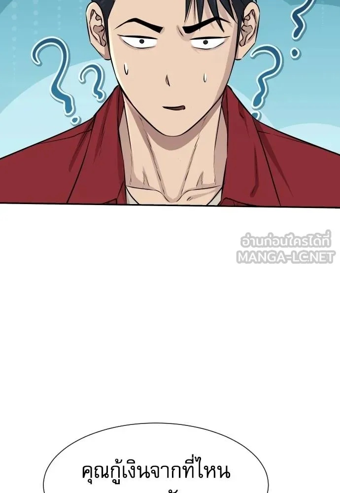 Read Genius Grandson of the Loan Shark King TH Manga Online