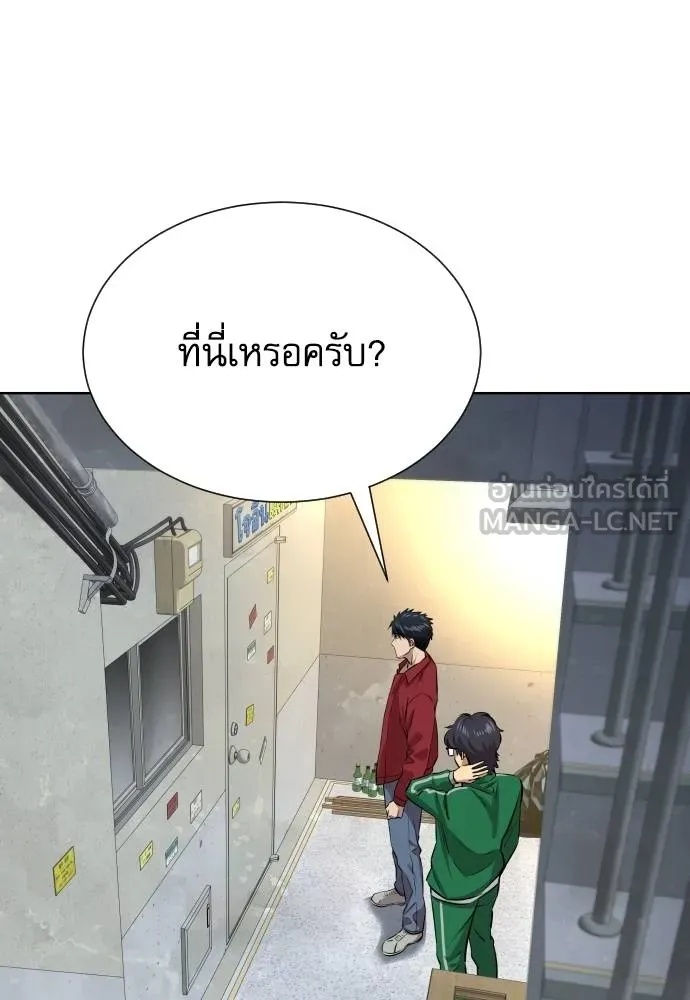 Read Genius Grandson of the Loan Shark King TH Manga Online