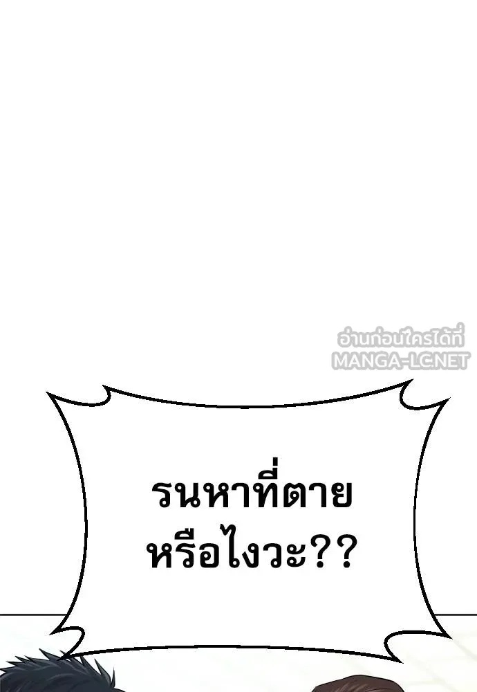 Read Genius Grandson of the Loan Shark King TH Manga Online