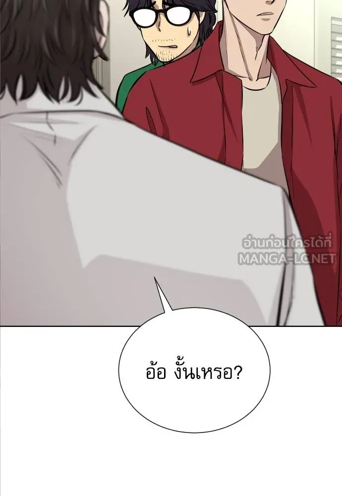 Read Genius Grandson of the Loan Shark King TH Manga Online