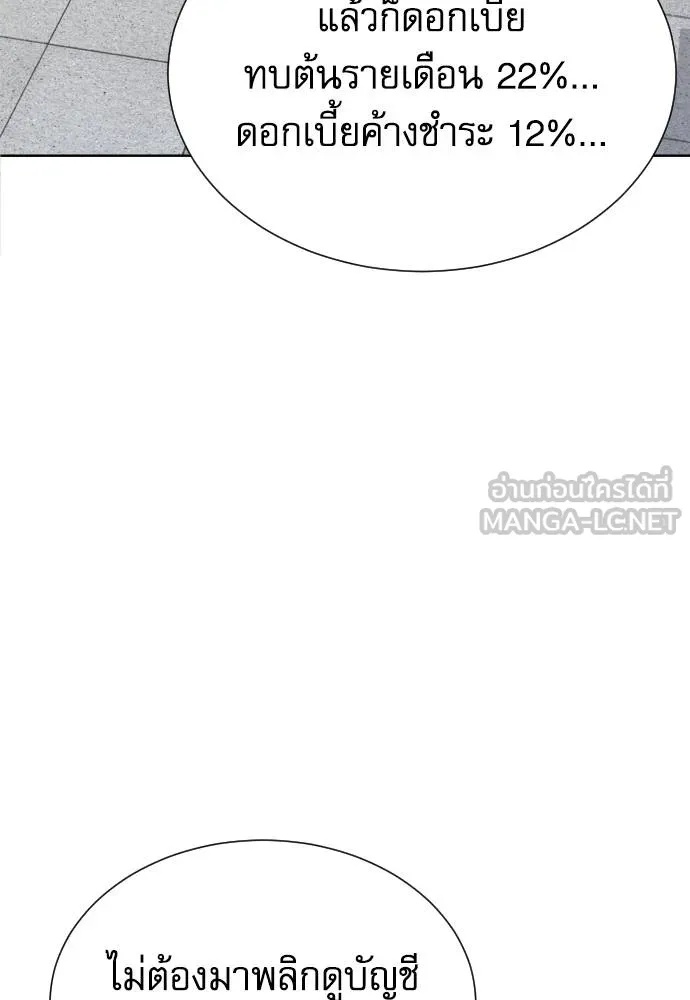 Read Genius Grandson of the Loan Shark King TH Manga Online