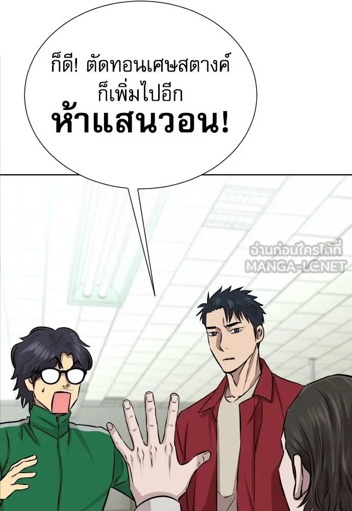 Read Genius Grandson of the Loan Shark King TH Manga Online