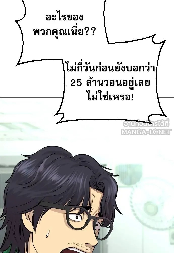 Read Genius Grandson of the Loan Shark King TH Manga Online