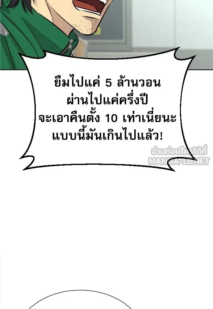 Read Genius Grandson of the Loan Shark King TH Manga Online