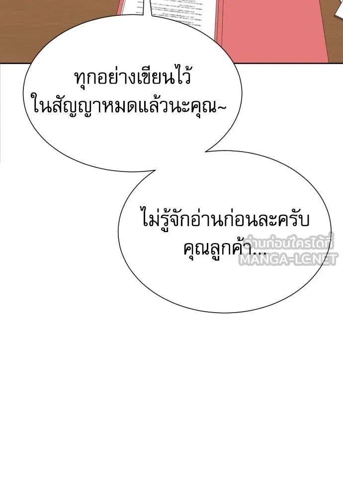 Read Genius Grandson of the Loan Shark King TH Manga Online