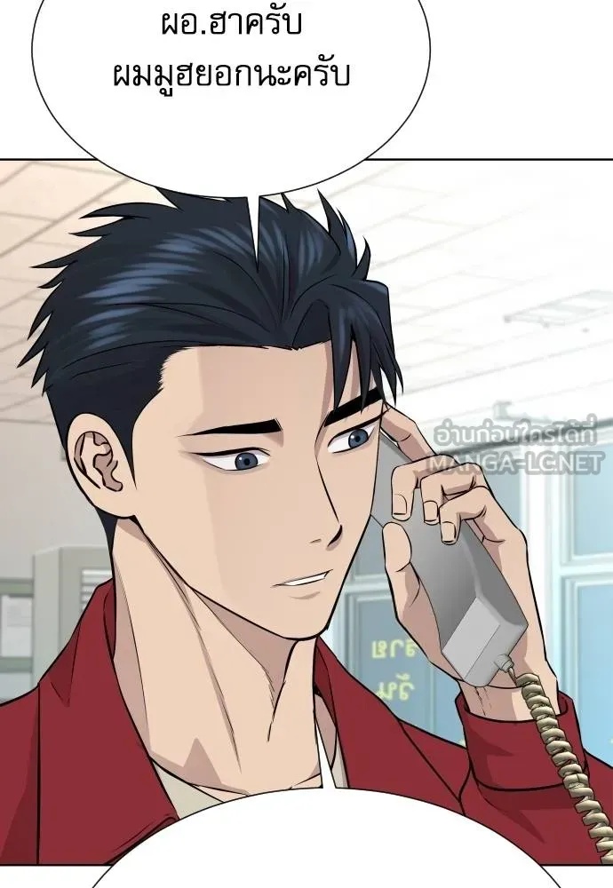 Read Genius Grandson of the Loan Shark King TH Manga Online