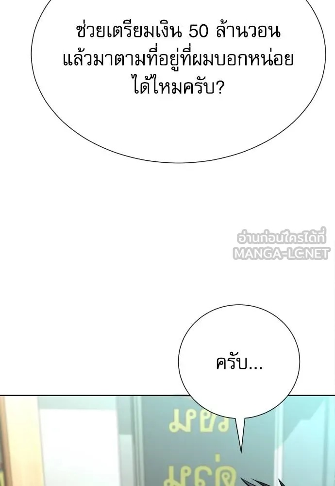 Read Genius Grandson of the Loan Shark King TH Manga Online