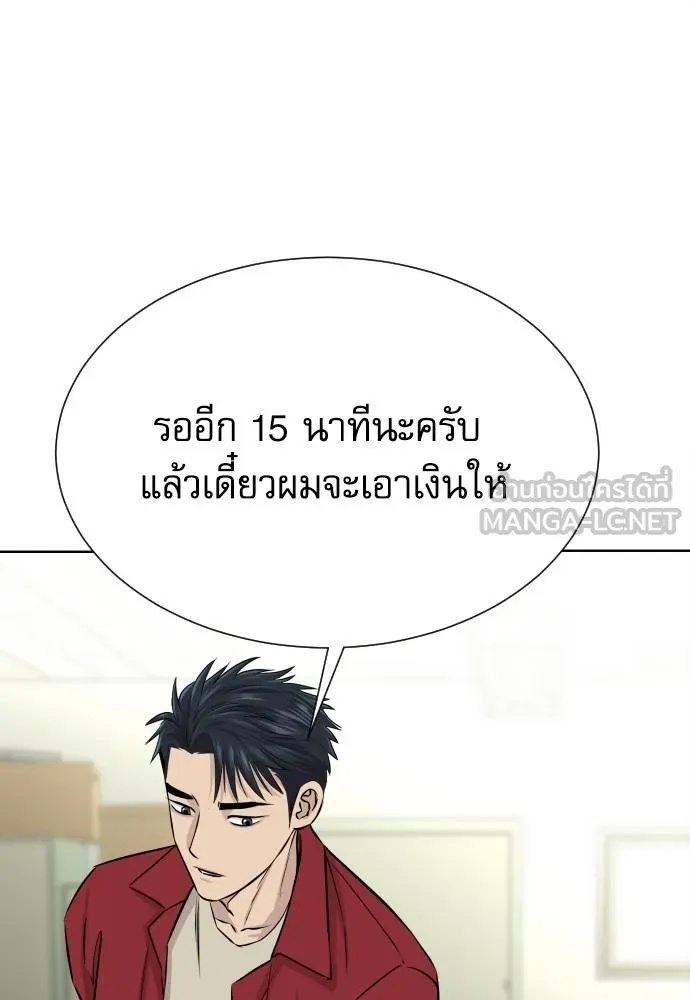 Read Genius Grandson of the Loan Shark King TH Manga Online