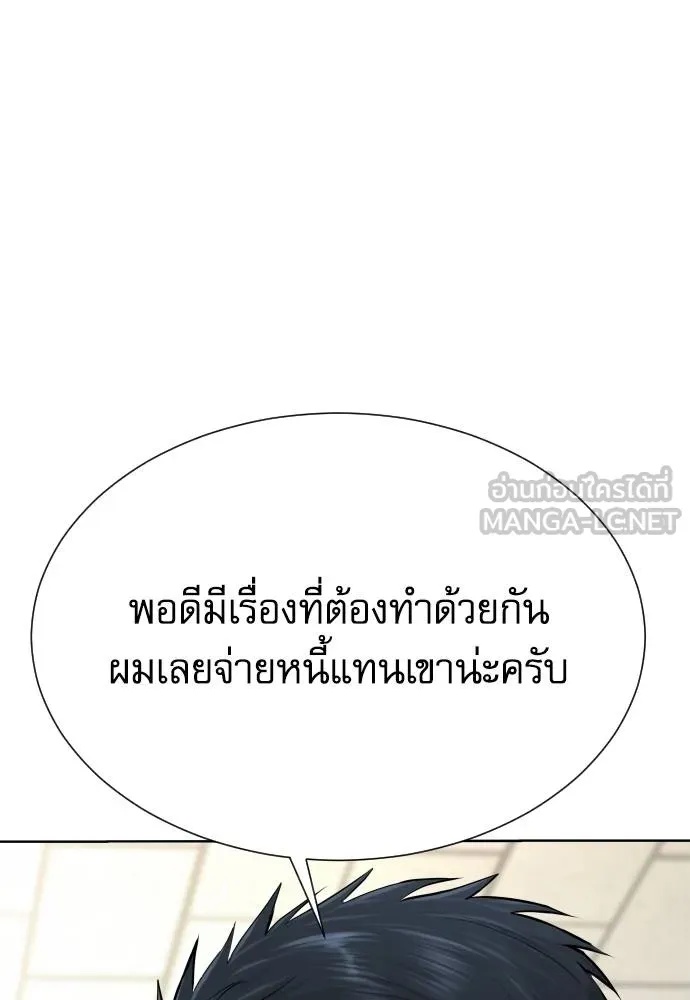 Read Genius Grandson of the Loan Shark King TH Manga Online