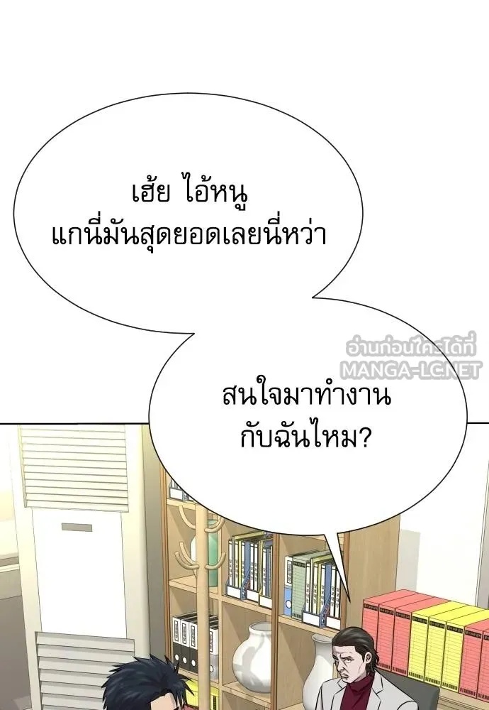 Read Genius Grandson of the Loan Shark King TH Manga Online