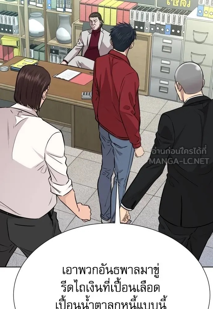 Read Genius Grandson of the Loan Shark King TH Manga Online