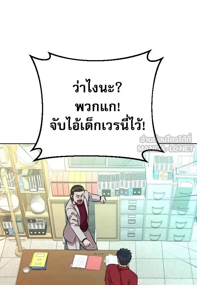 Read Genius Grandson of the Loan Shark King TH Manga Online