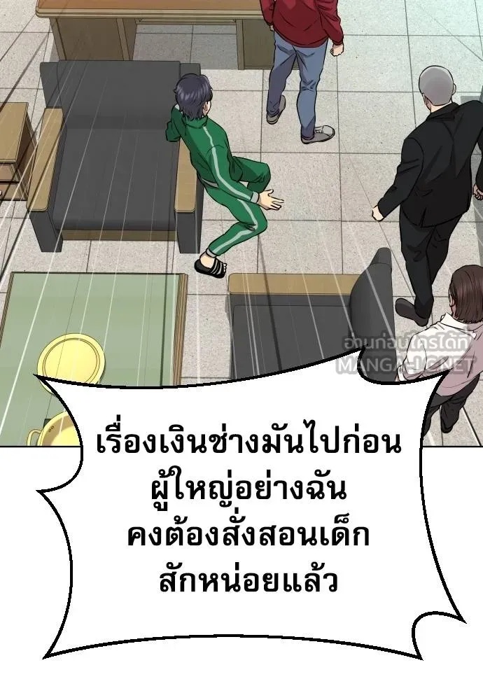 Read Genius Grandson of the Loan Shark King TH Manga Online