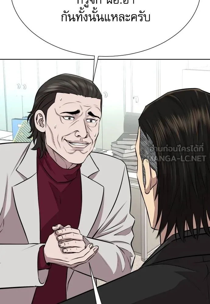 Read Genius Grandson of the Loan Shark King TH Manga Online