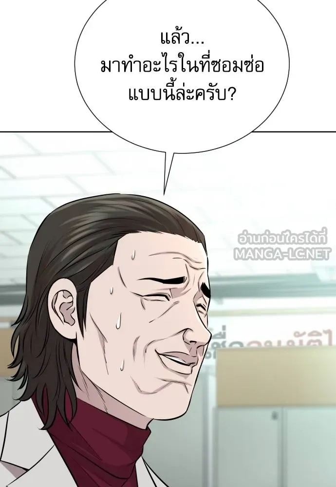 Read Genius Grandson of the Loan Shark King TH Manga Online