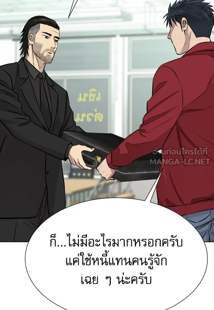 Read Genius Grandson of the Loan Shark King TH Manga Online