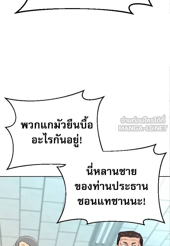 Read Genius Grandson of the Loan Shark King TH Manga Online