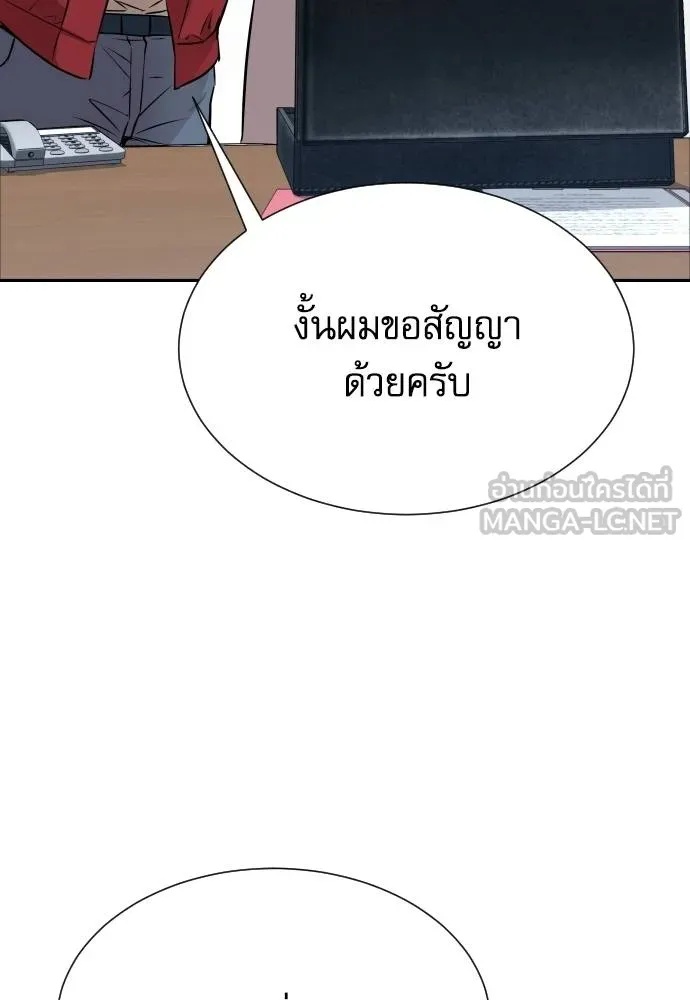 Read Genius Grandson of the Loan Shark King TH Manga Online