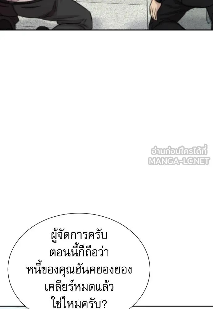 Read Genius Grandson of the Loan Shark King TH Manga Online