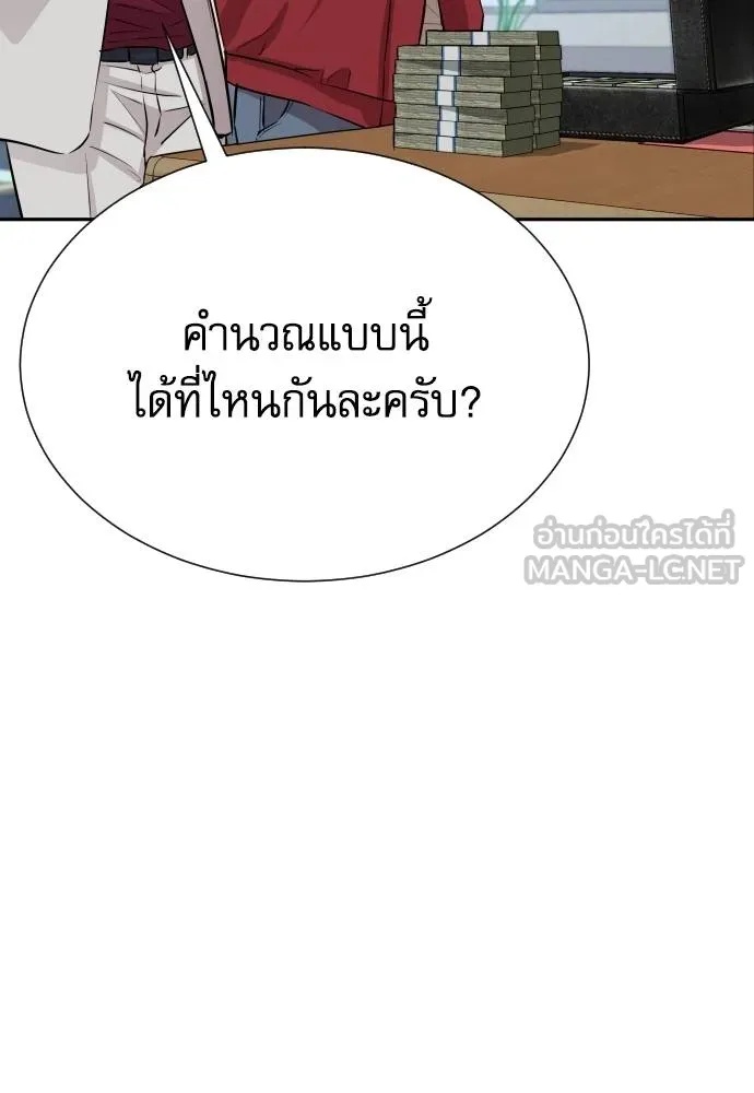 Read Genius Grandson of the Loan Shark King TH Manga Online