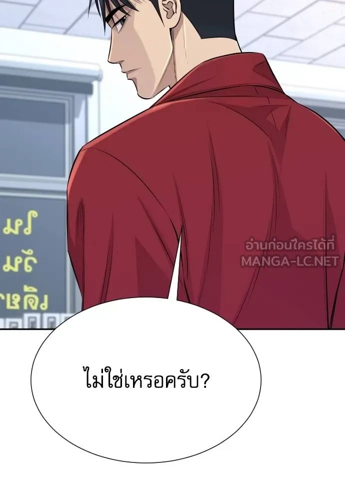 Read Genius Grandson of the Loan Shark King TH Manga Online