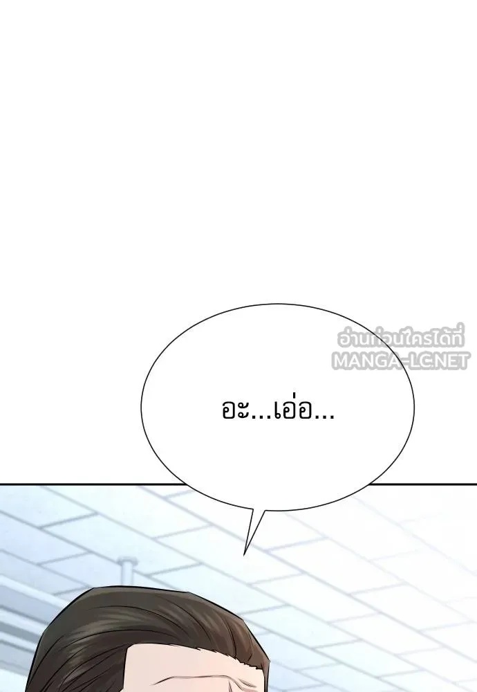 Read Genius Grandson of the Loan Shark King TH Manga Online