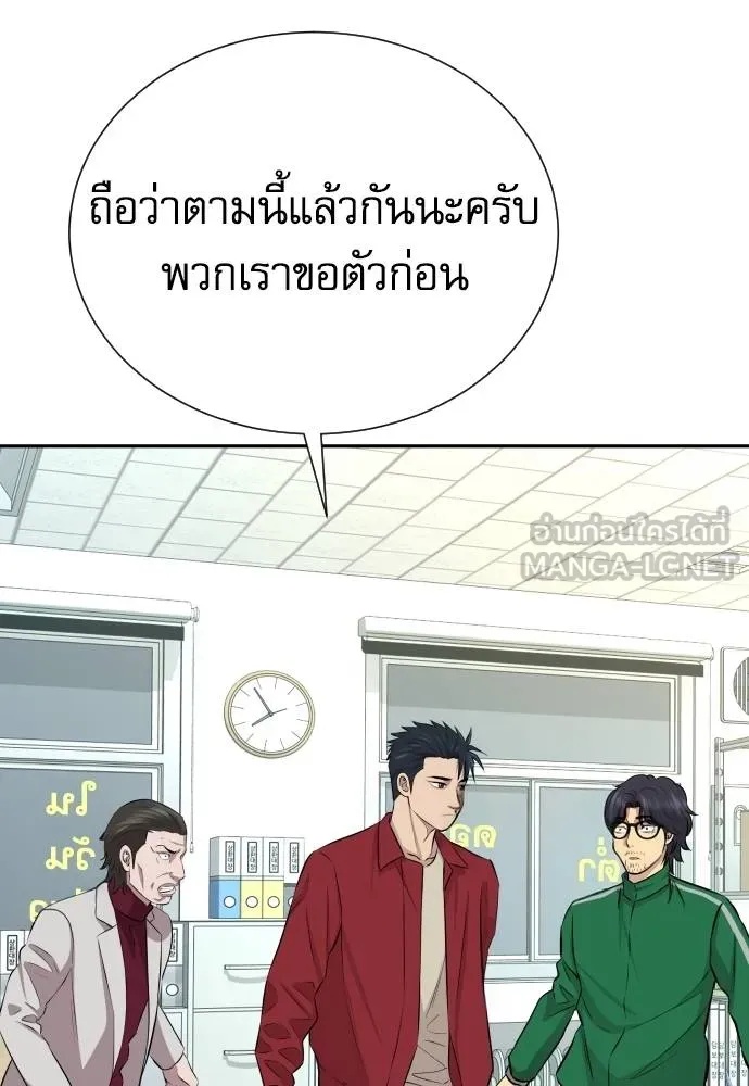 Read Genius Grandson of the Loan Shark King TH Manga Online