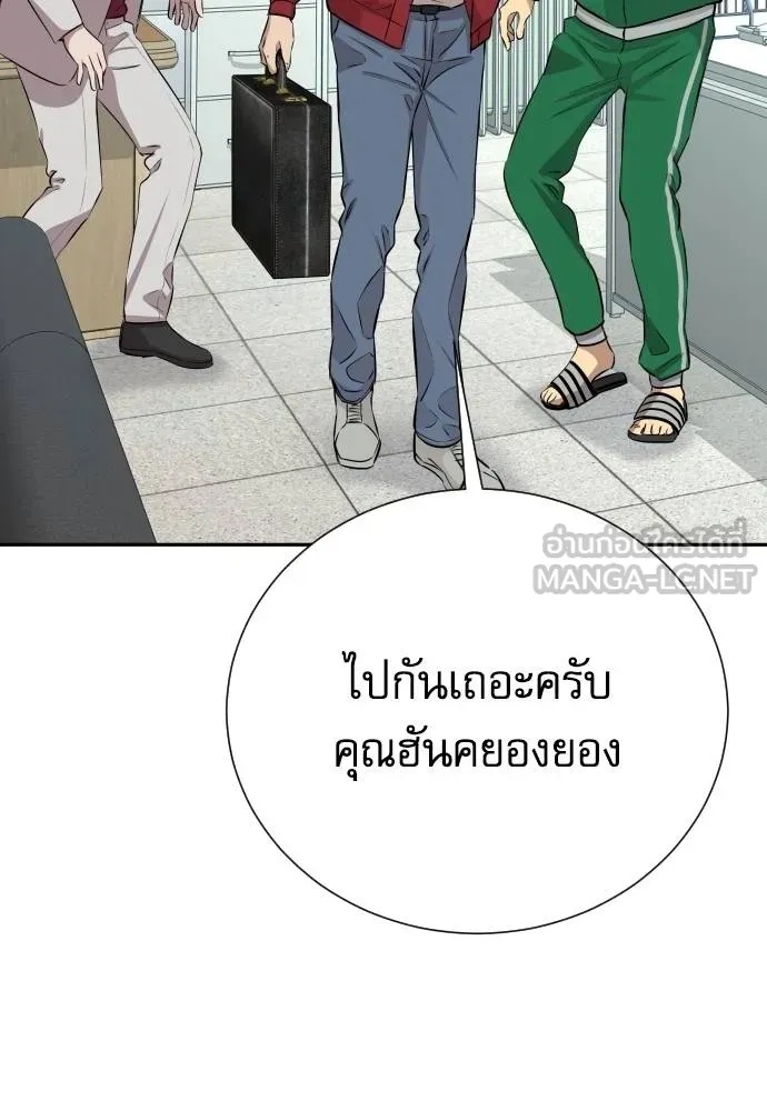 Read Genius Grandson of the Loan Shark King TH Manga Online