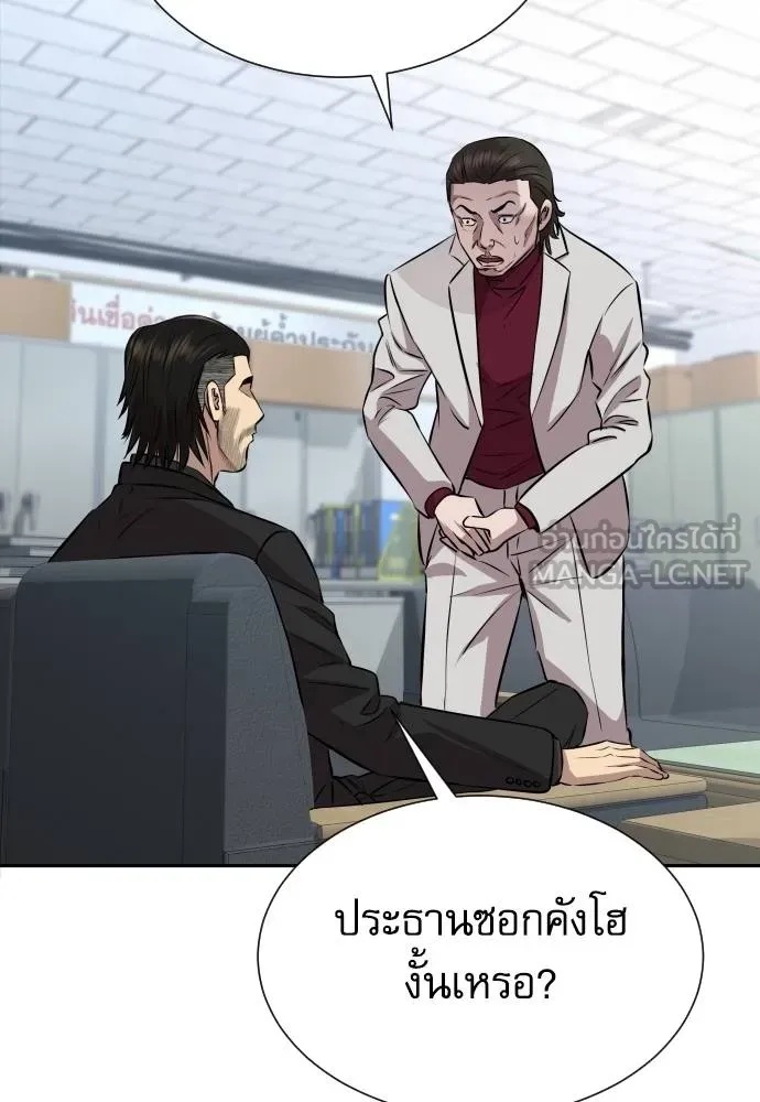 Read Genius Grandson of the Loan Shark King TH Manga Online