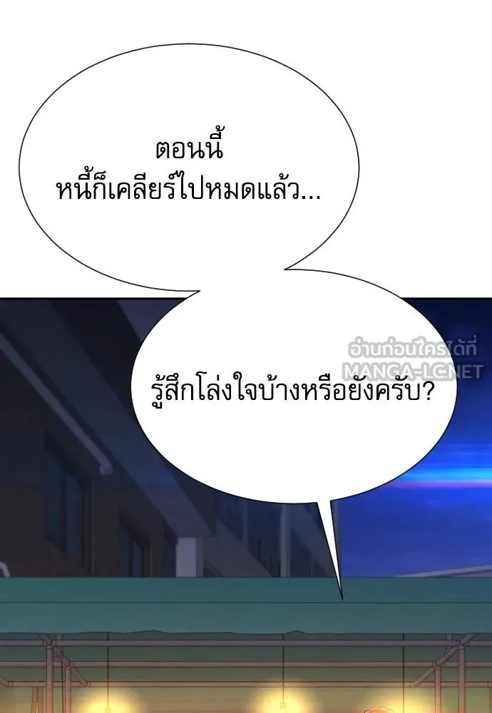 Read Genius Grandson of the Loan Shark King TH Manga Online