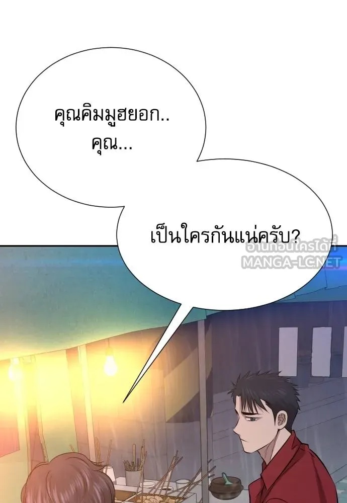 Read Genius Grandson of the Loan Shark King TH Manga Online