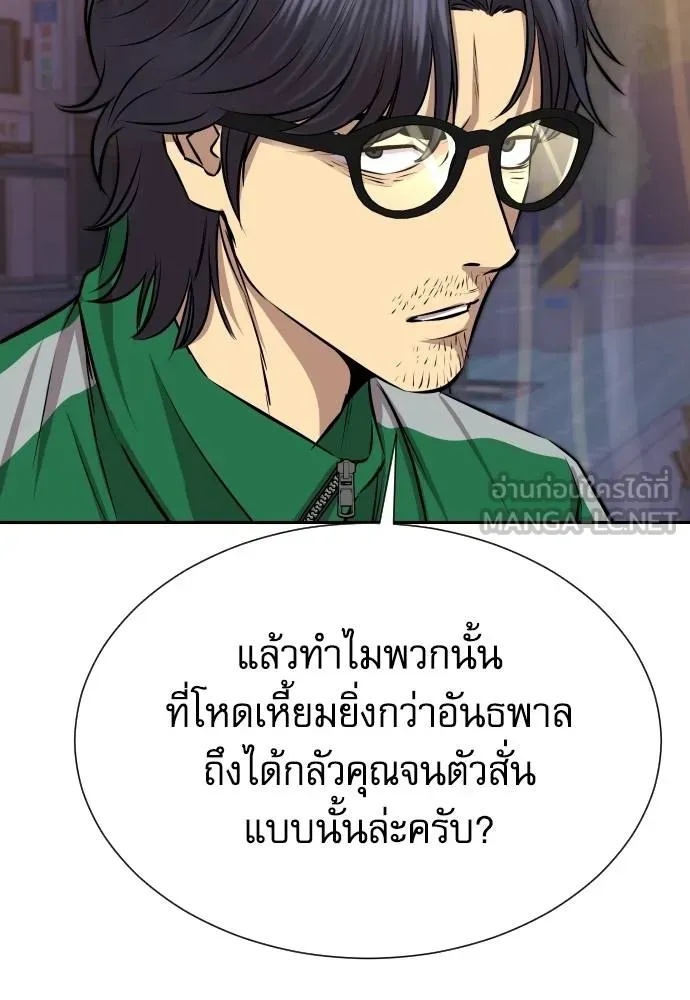 Read Genius Grandson of the Loan Shark King TH Manga Online