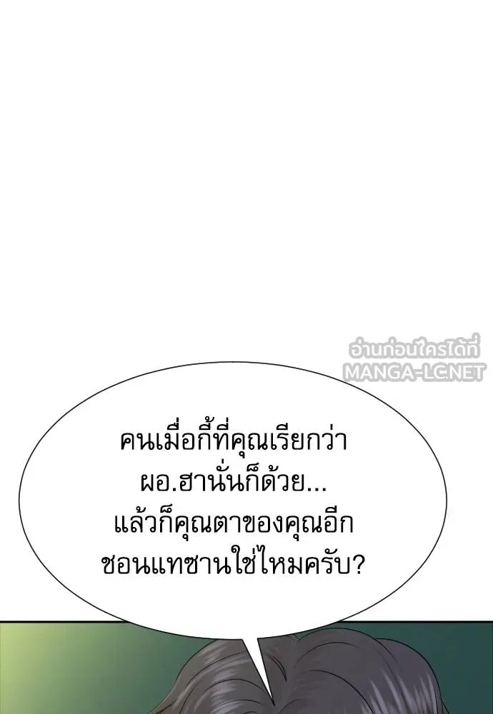 Read Genius Grandson of the Loan Shark King TH Manga Online