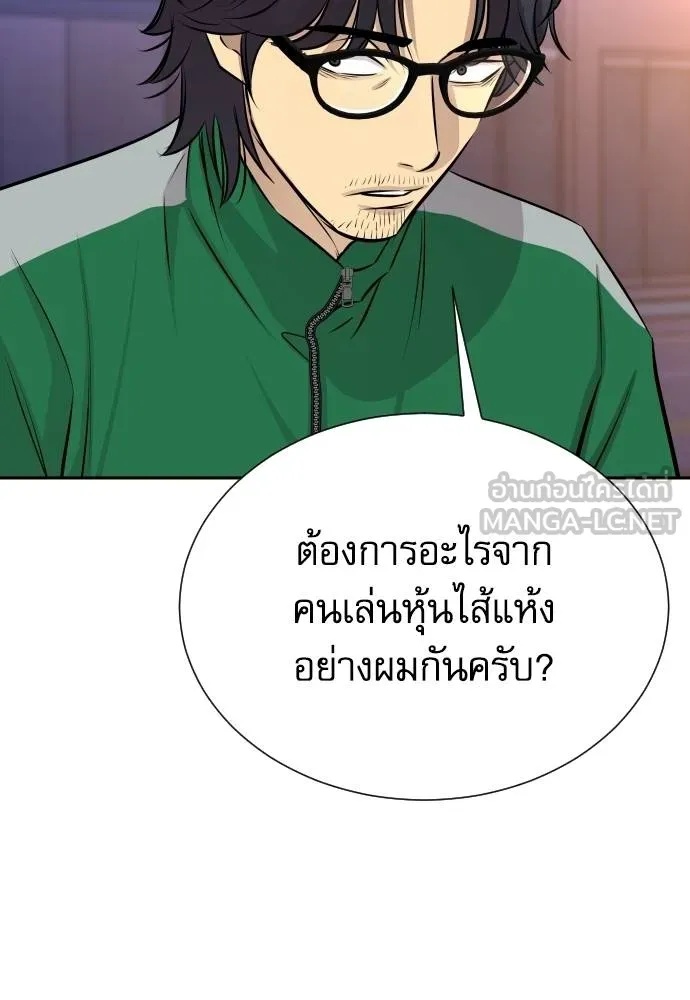 Read Genius Grandson of the Loan Shark King TH Manga Online